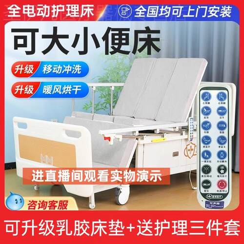 嘉顿电动病床翻身家用全电动带冲洗烘干 干病床瘫痪自动病人医疗