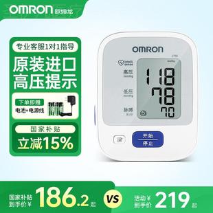 进口J710配件 OMRON皿压计皿压侧量仪家用精准原装 国家补贴15%