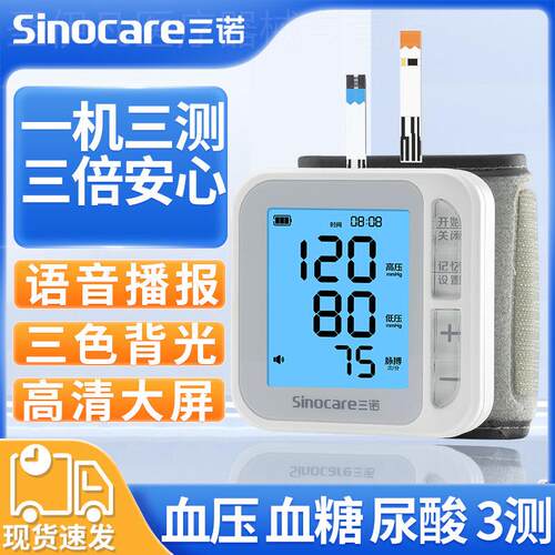 血压计高精准家用正品医院专用