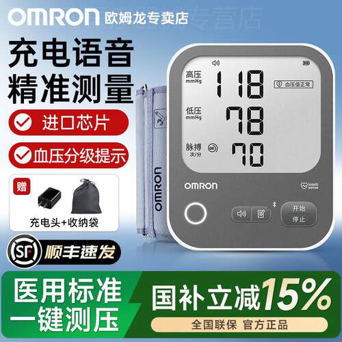 血压家用测量仪高精准官方旗舰店