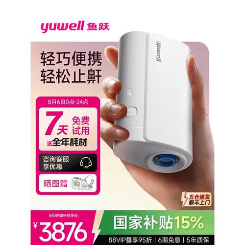 口袋呼吸机鱼跃便携式小型止鼾家用睡眠暂停无创打鼾呼噜Pocket X