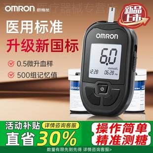 OMRON血糖机gh83试纸631a医院同款 家用测试官方旗舰店 精准度