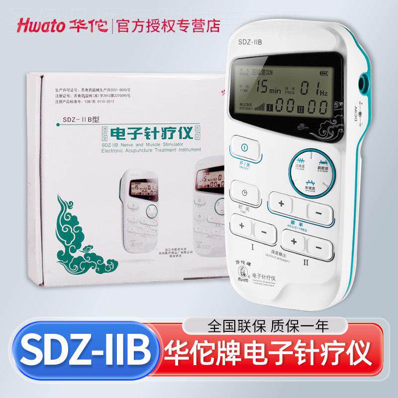 华佗电子针疗仪sdz-iib便携手持电针仪理疗电疗脉冲经络理疗仪配