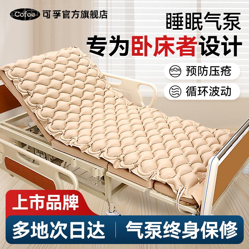 防褥疮气垫床老人瘫痪卧床病人专用医用可充气床垫护理压疮垫神器