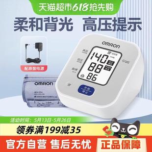Omron 皿压侧量仪精准家用全自动侧压仪配 欧姆龙皿压计U703上臂式