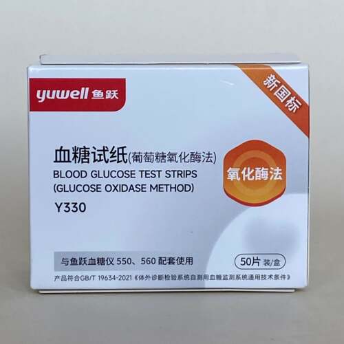 鱼跃550血糖试纸560血糖仪测试条家用免调码糖尿病测量测糖试配件