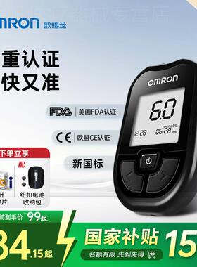 OMRONGH83皿糖机家用侧皿糖的仪器医用精准皿糖试纸官方旗舰店配