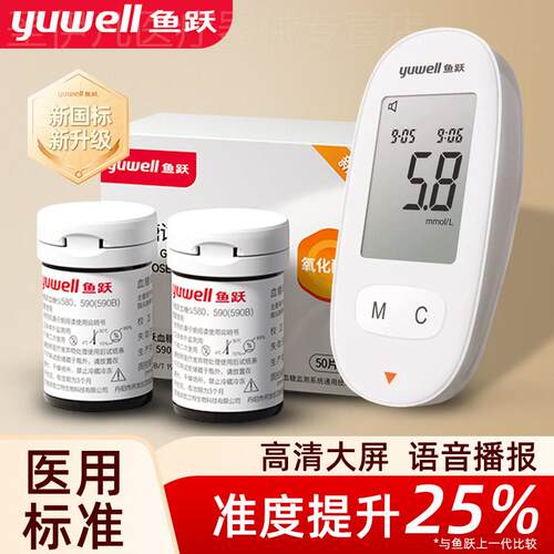 鱼跃量糖机580/590量量糖的仪器量糖机试准精家用量糖试纸配件