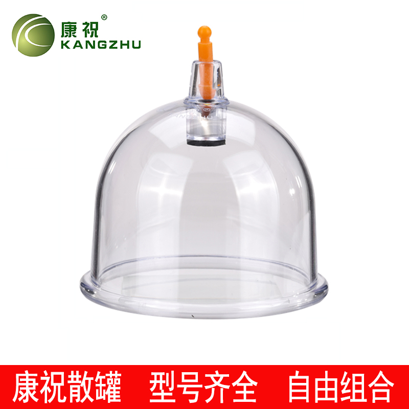 康祝拔罐器家用抽气式配件单个子