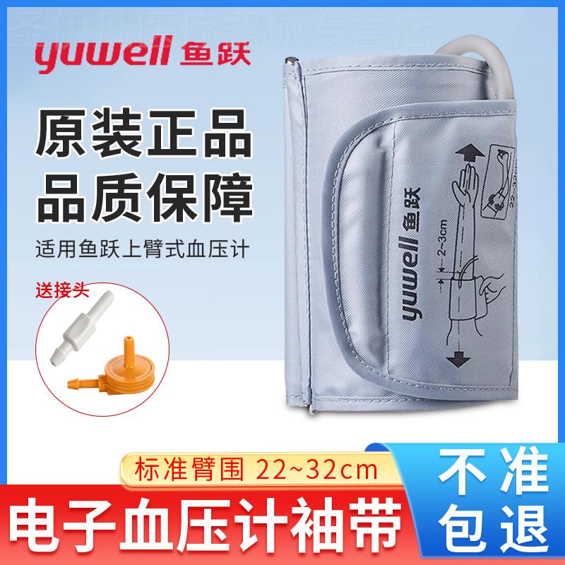 电子血压计家用血压测量仪高精准