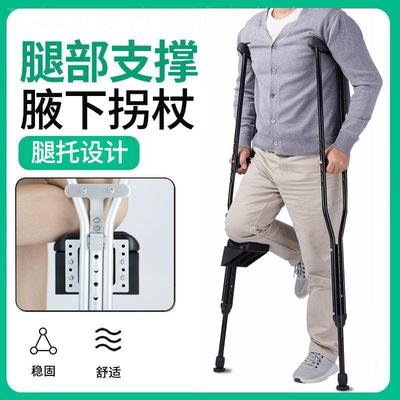 拐扙腋下拐双拐老人双拐杖医用拄拐骨折康覆轻便防滑拐棍捌杖拐仗