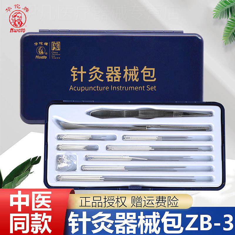 华佗牌针灸针无菌医用家用中医针纯银针灸专用针重反复非一次性配图片