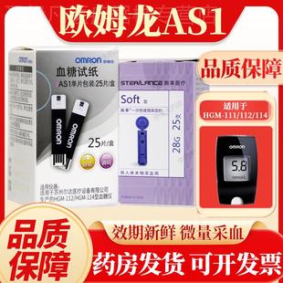 114精准血糖测试机旗舰店 112 OMRON血糖机试纸25片AS1用HGM 111