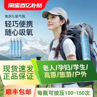 氧气瓶便携式高原氧气罐鼻吸式