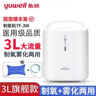 3W老人家用吸氧机医用3升吸氧机便携式 鱼跃医用制氧机7F 吸氧机器