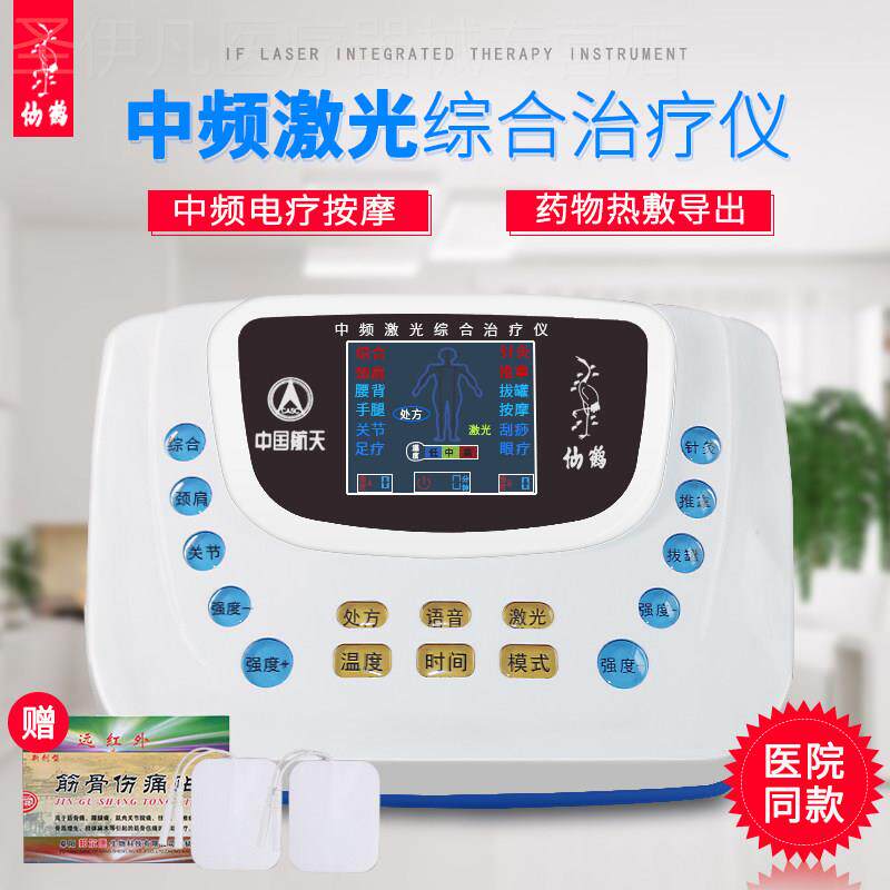 仙鹤中频脉冲理疗仪治疗议激光综合低中频家用经络电疗机腰椎配件