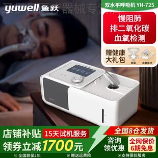 鱼跃呼吸机家用老人慢阻肺无创双水平止打鼾全自动睡眠暂停综合征