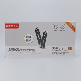 鱼跃血糖仪试纸 血糖试纸配件 720.730.740.750.770独立包装
