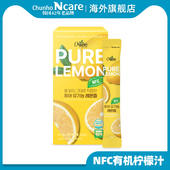 ChunhoNcare天好新养生天然有机柠檬汁NFC整榨无添加20g 15包