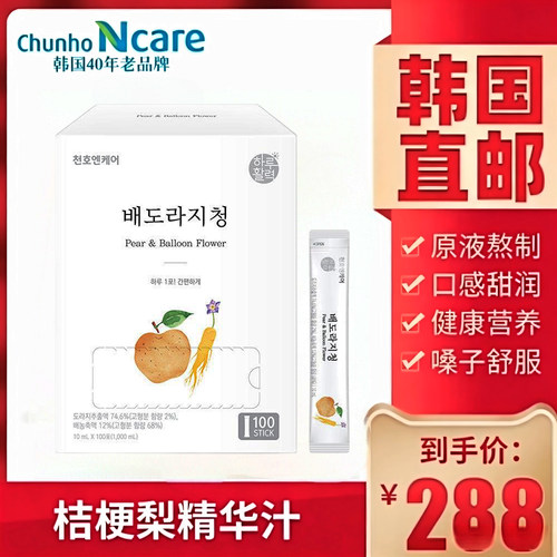 实惠100包添加桔梗梨汁便携润喉