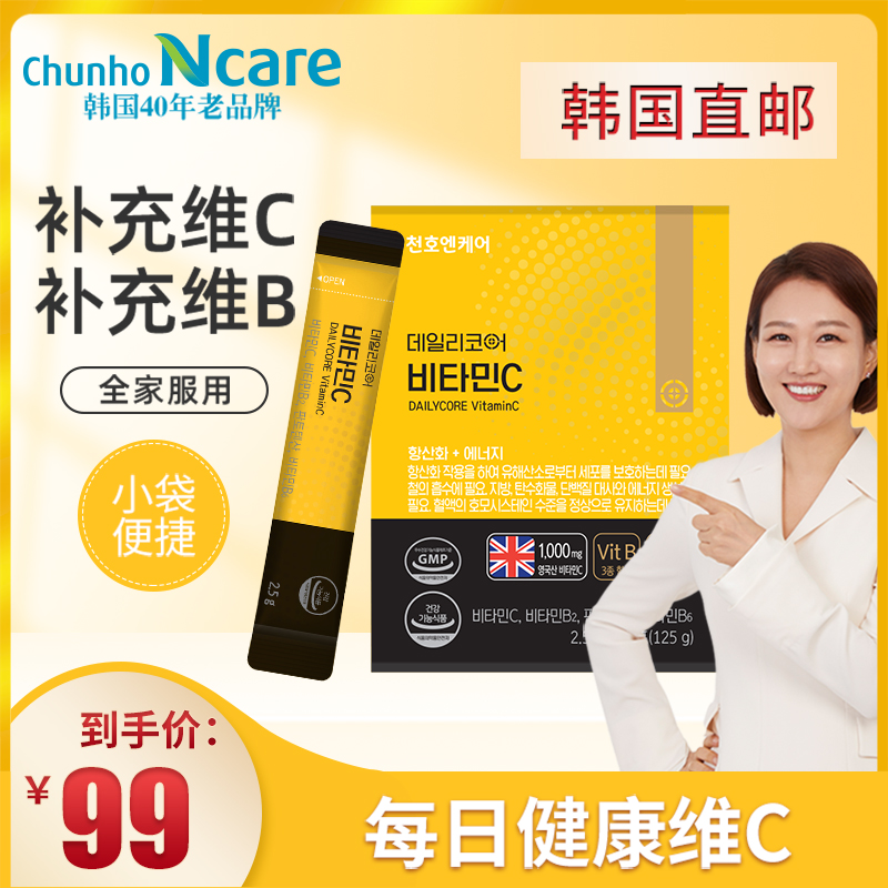 ChunhoNcare天好新每日活力维C