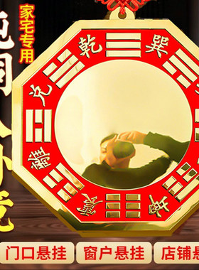纯铜八卦镜凸镜门口凹镜太极镜大门窗户阳台对门铜镜铜质凸面镜子