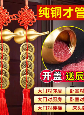 五帝钱门对门纯铜葫芦真品五帝铜钱串大门口卧室压门槛吉祥结挂件