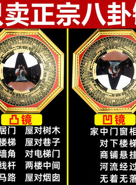 八卦镜凸镜门口凹镜九宫镜子大门窗户阳台怎么挂凸面镜的家宅挂件