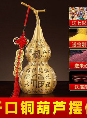 开口铜葫芦摆件装朱砂纯铜安宅空心全铜招财福禄葫芦客厅化解开过