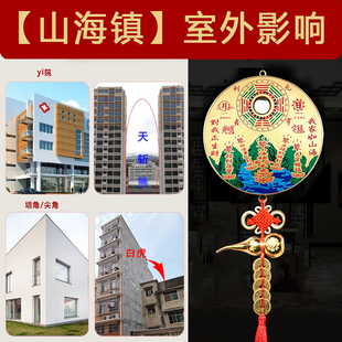 窗户大门口对墙角尖角天崭白虎化解凸镜纯铜山海镇室内外家宅挂件