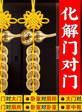 铜葫芦五帝钱葫芦黄绳挂件门对门纯铜五帝钱门口铜钱大门对邻居门