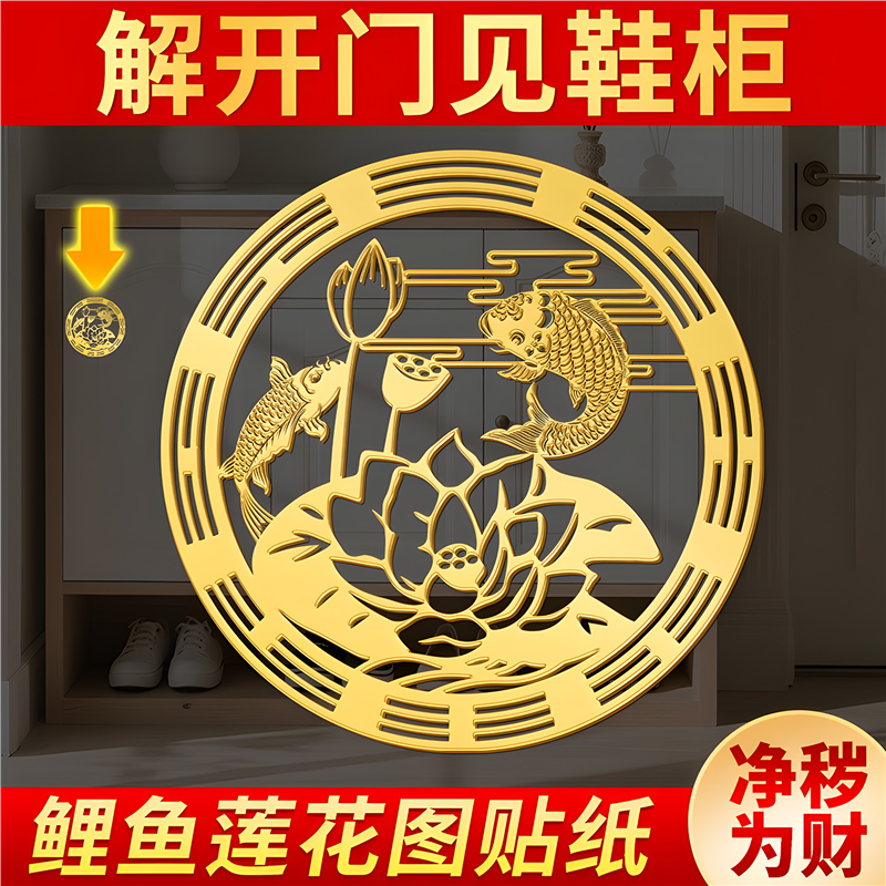 鲤鱼莲花图卫生间好运莲花锦鲤图贴纸荷花净秽图厕所门鞋柜洗衣机,家居饰品,装饰摆件,淘宝优惠券,粉丝福利购,淘宝优惠卷