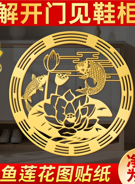 鲤鱼莲花图卫生间好运莲花锦鲤图贴纸荷花净秽图厕所门鞋柜洗衣机