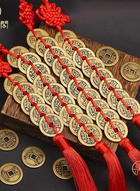 黄铜加厚五帝钱葫芦挂件化入户门压门槛六七九十帝古铜钱中国结