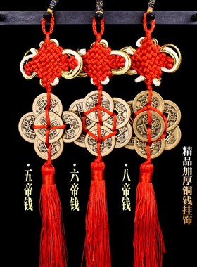 加厚精品纯铜铜钱梅花型五帝钱六帝钱八帝钱门对门家居大门口挂件