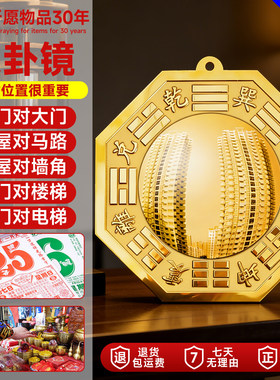 八卦镜凸镜门口纯铜太极九宫凹凸面镜子大门窗户阳台对路线杆墙角