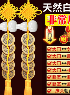 白玉葫芦铜钱挂件加厚纯黄铜六五帝钱黄绳门对门入户门真品古钱