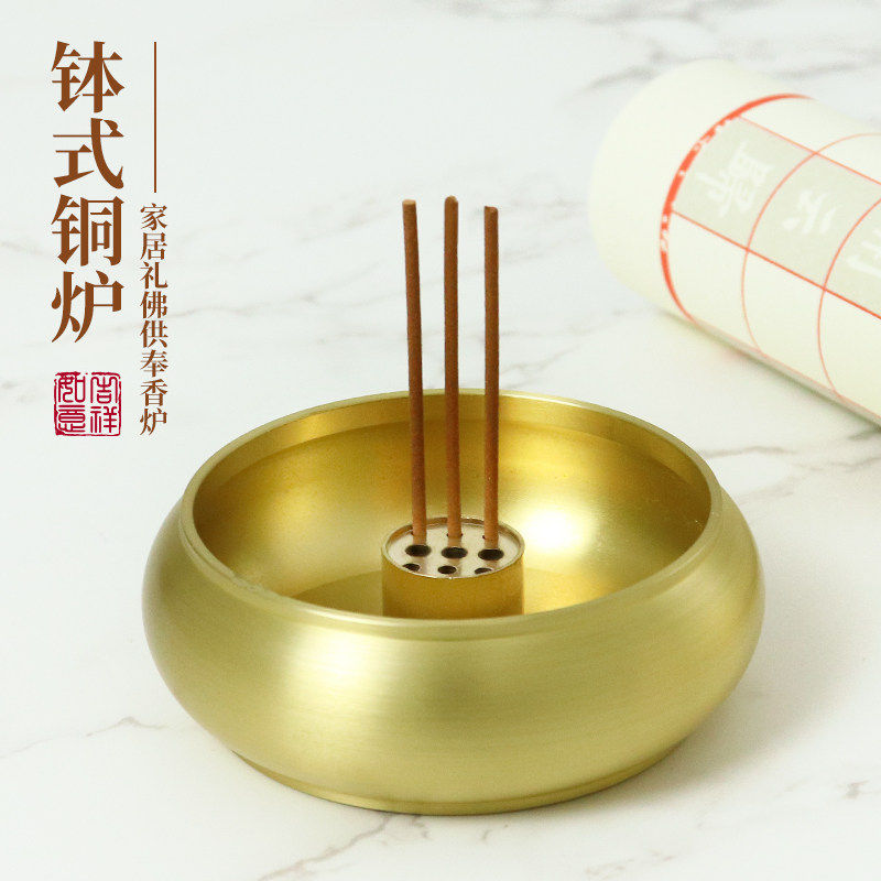 黄铜钵式铜香炉家用室内沉香香薰炉茶道九孔铜香插檀香炉香道用品,家居饰品,香薰炉,淘宝优惠券,粉丝福利购,淘宝优惠卷