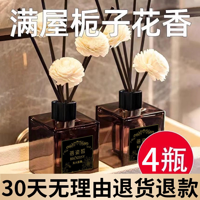 栀子花香薰家用室内持久高级卧室房间香水厕所卫生间熏香精油香氛