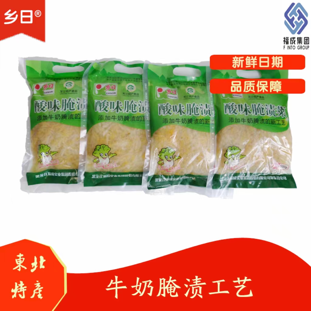 乡日龙江特产黑龙江牛奶酸菜