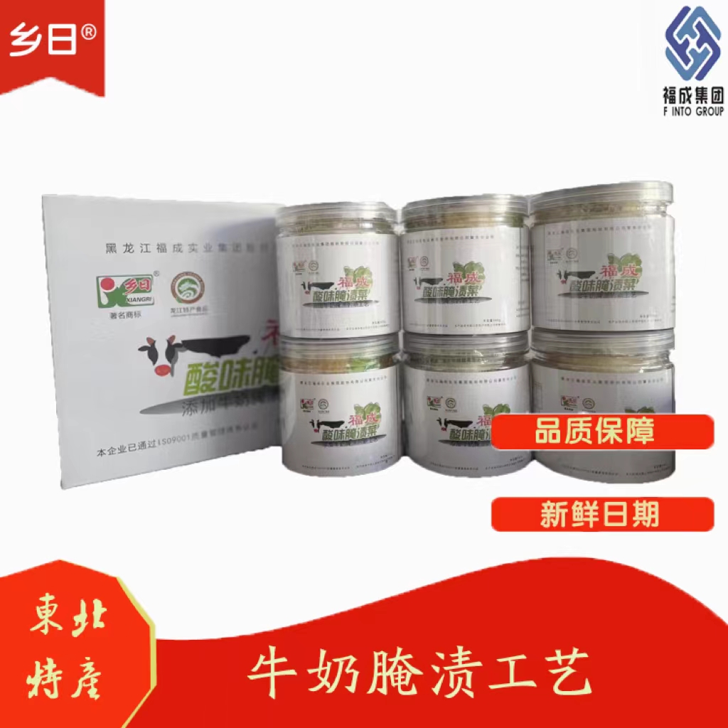 福成乡日牛奶酸菜盒装酸菜正宗东北特产酸菜芯500g*6盒礼盒装包邮