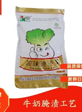 乡日龙江特产东北牛奶酸菜