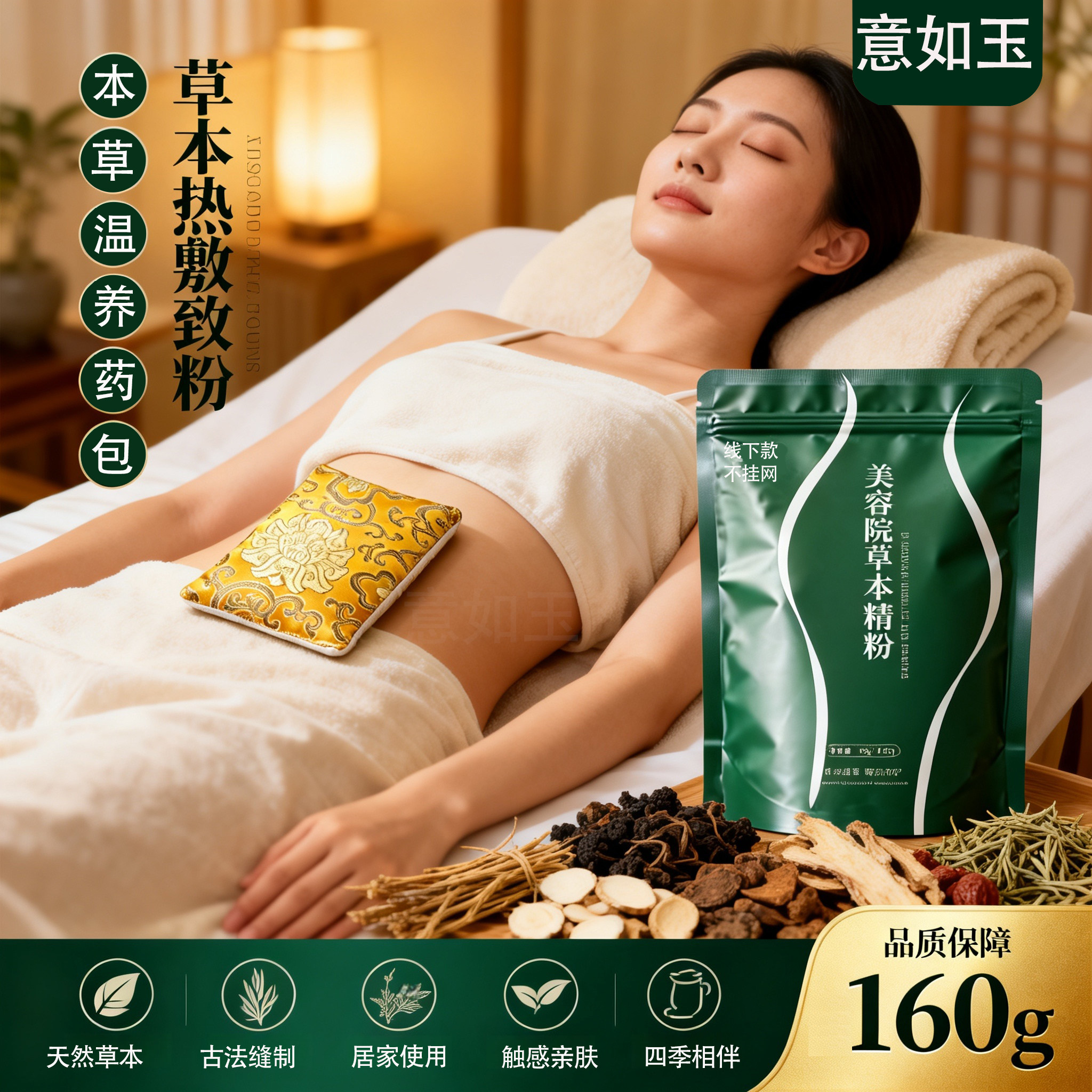 院线同款草本热敷布袋腹部外用温敷包美容院实体店专用货源批发