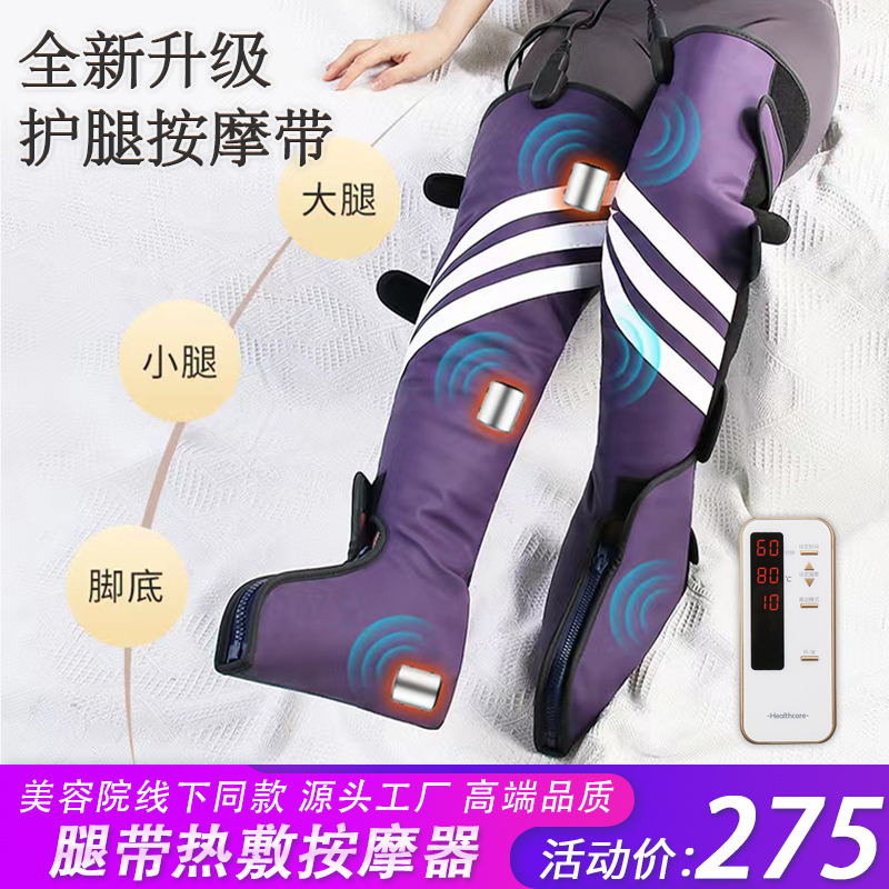 电加热美容院专用护膝震动按摩热敷护膝长筒腿带腿部膝盖加热腿带