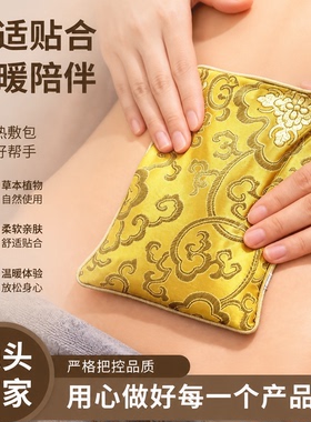 美容院开穴热敷包暖宫排湿瘦身