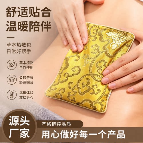 美容院开穴热敷包暖宫排湿瘦身