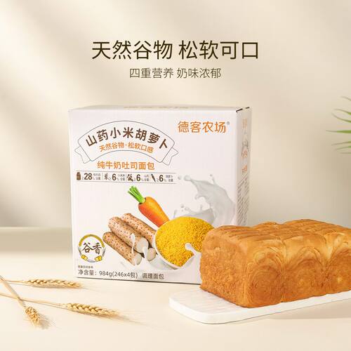 德客农场纯牛奶吐司面包整箱