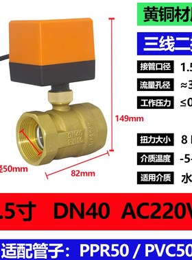 电动球阀二通三通 控l220V12V24V空调风机盘管太阳能4分6分DN15 2