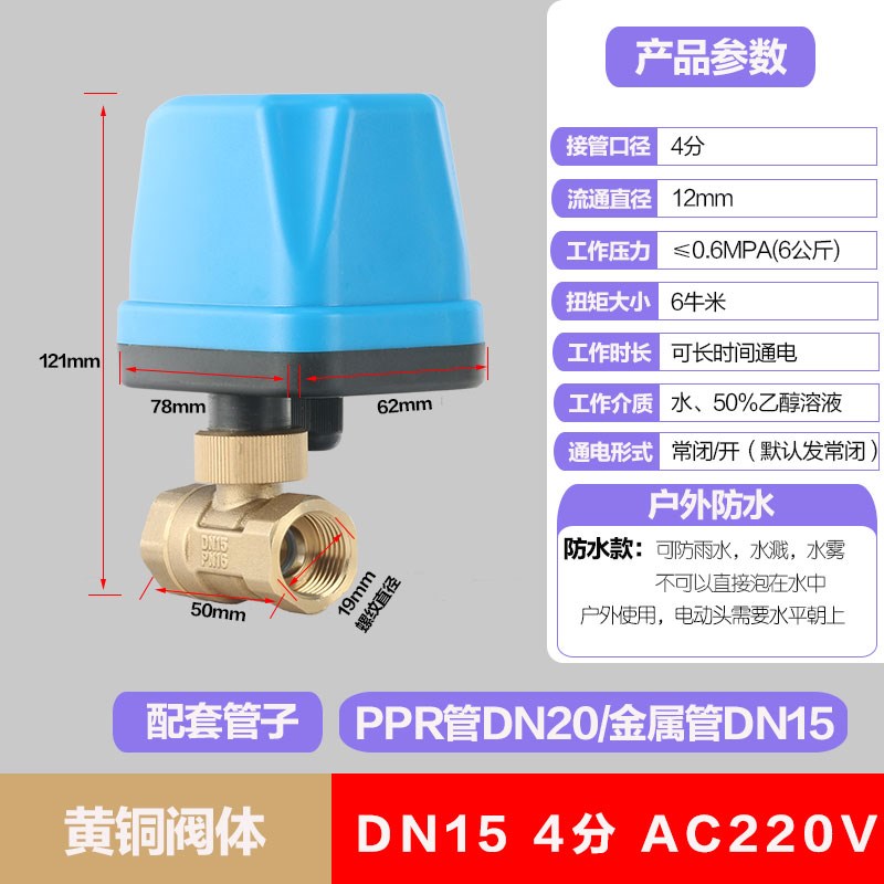 电动球阀220v二通三通两线常闭常开式铜电动水阀开关dc2T4vDN15 2