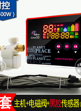 包邮 太阳能全智能控制仪时控系列time50 自动上水仪表防雷型